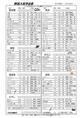 20110829.jpg